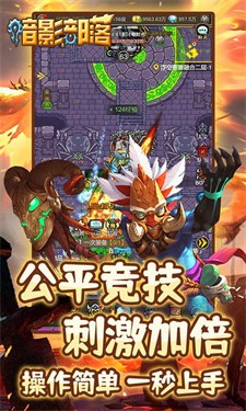 暗影部落免费正版