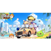 冒险岛联盟的意志啾啾岛徽章获取全攻略