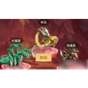 仙剑奇侠传新开始 - 魔尊试炼全攻略详解