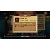 吞食天地5新手攻略快速上手与资源分配指南