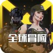 全球冒险手机版