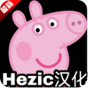 小猪佩奇的午夜后宫金苹果魔改版
