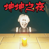 kunkunnight