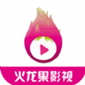 火龙果影视正版