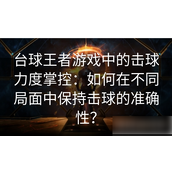 崩坏星穹铁道希儿突破材料是什么