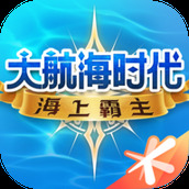 大航海时代海上霸主安卓下载