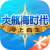 大航海时代海上霸主下载手机版