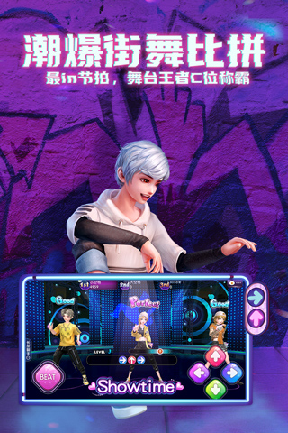 劲舞时代最新版手游