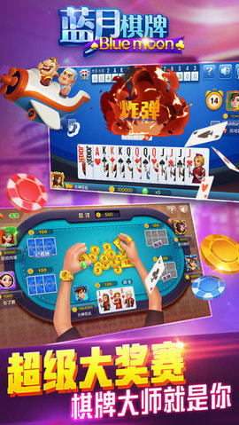 蓝月棋盘（游戏下载）