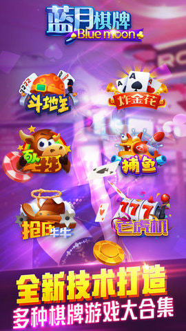 蓝月棋盘（游戏下载）