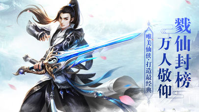 武动仙界免费正版