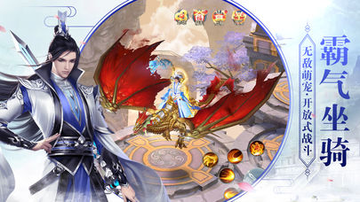 武动仙界免费正版