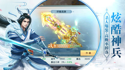 武动仙界免费正版