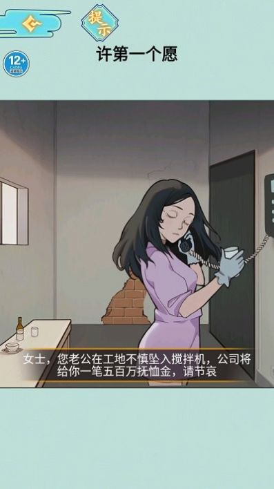 酒店的秘密安卓版