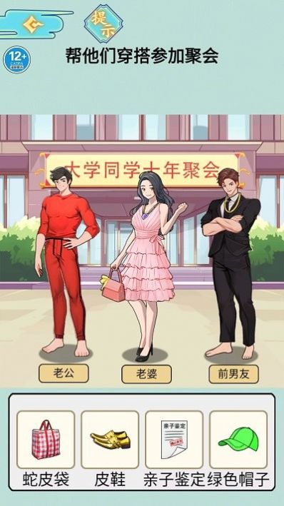 酒店的秘密安卓版