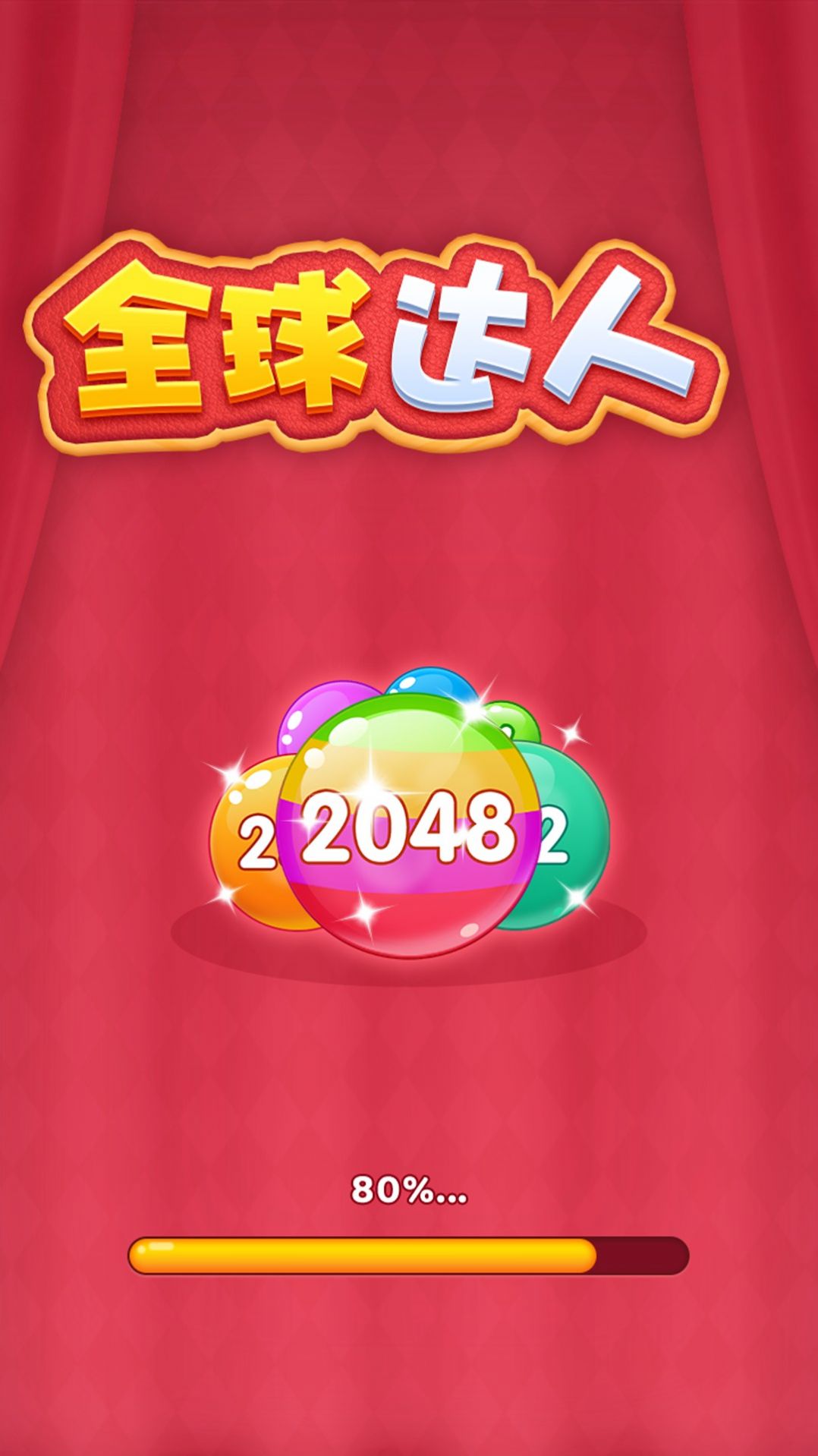 全球达人免费正版