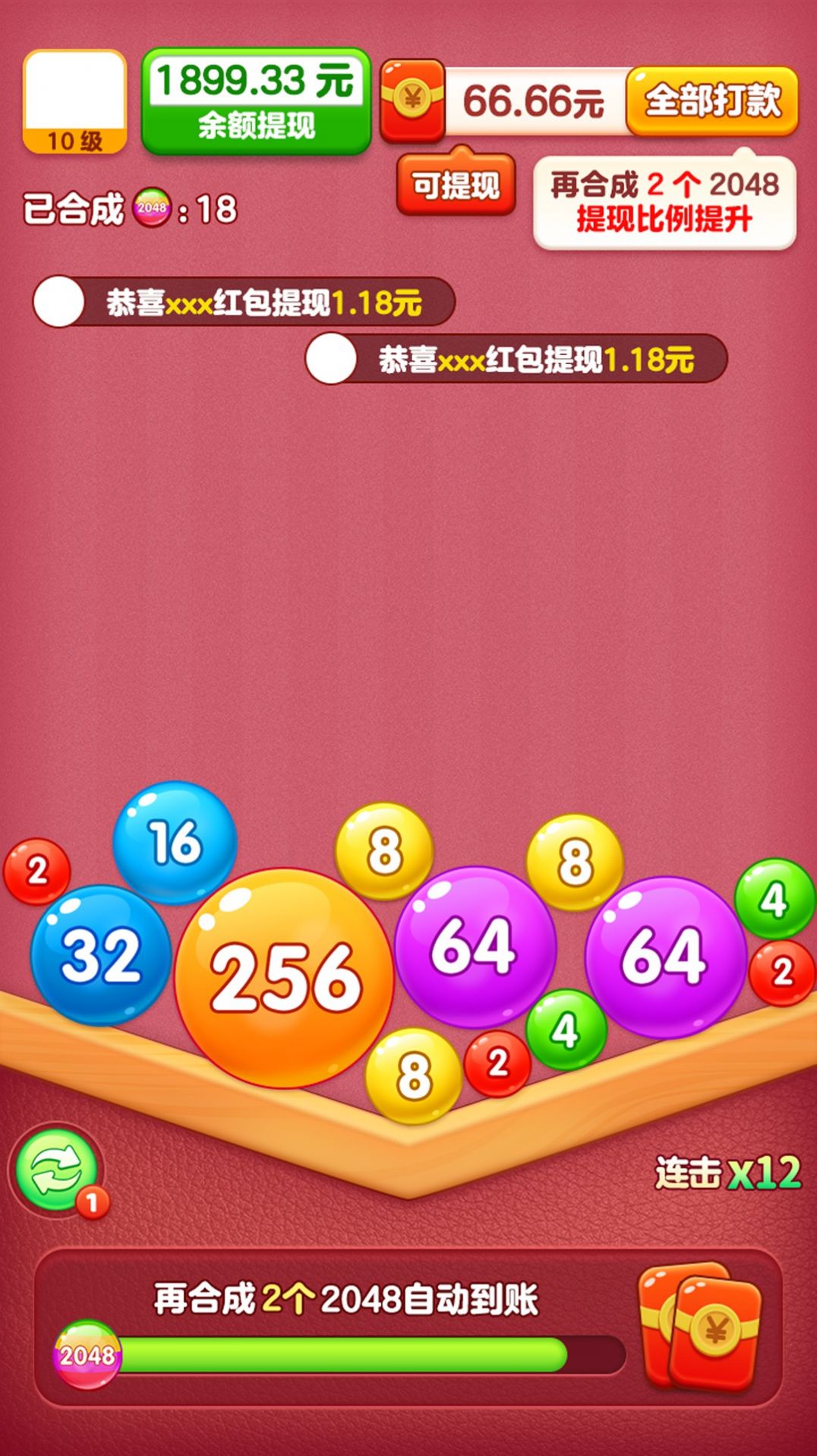 全球达人免费正版