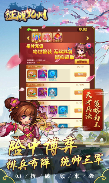 征战九州游戏安装