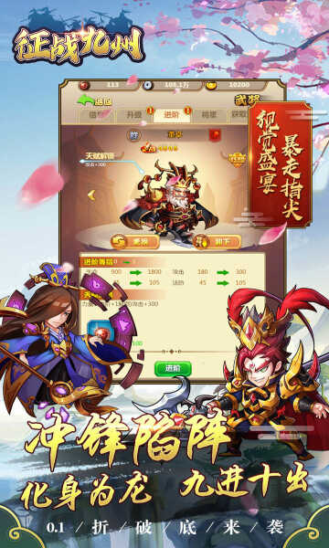 征战九州游戏安装