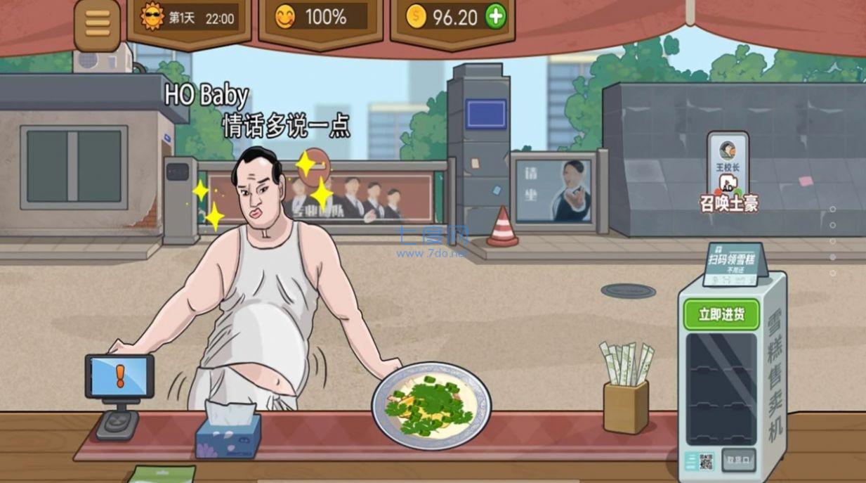 幸福火锅大排档手机版