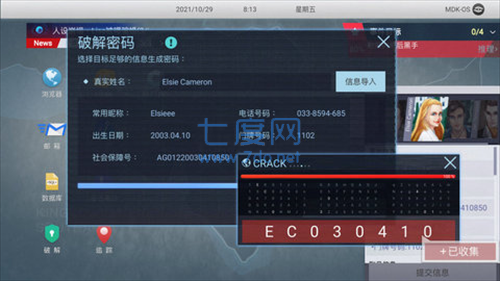 无处遁形手机版
