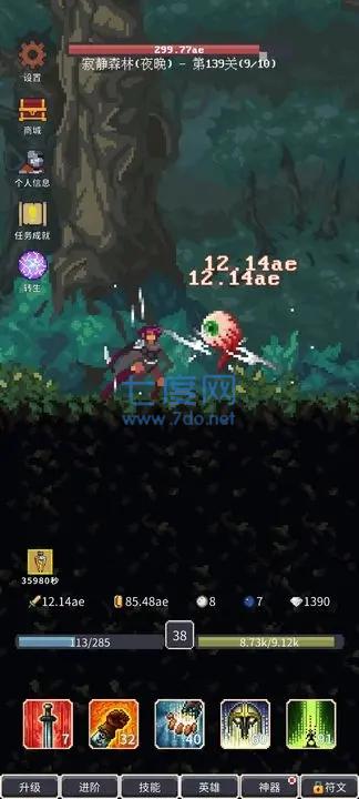 点击之旅免费正版