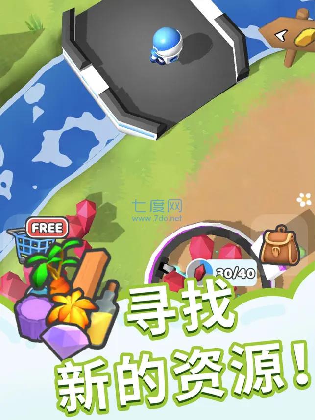 星球探险家安卓下载