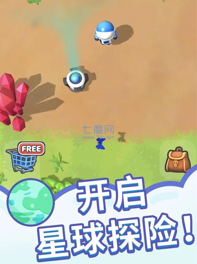星球探险家安卓下载