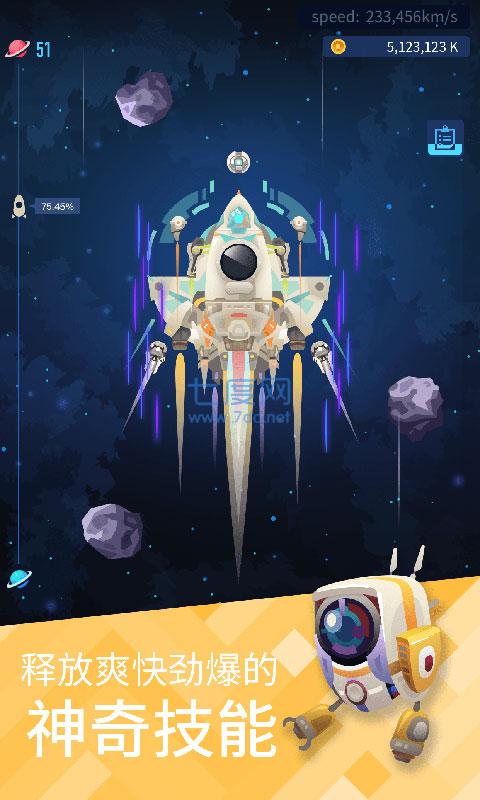 星球探险家安卓版