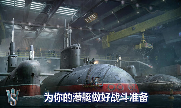 潜艇世界游戏安装