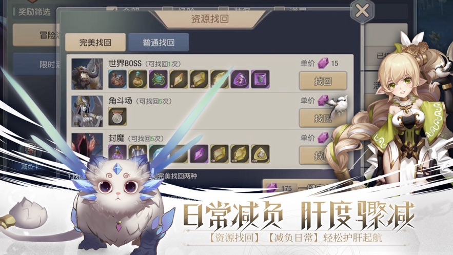 智城战纪下载安装