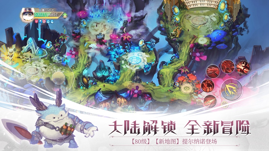 智城战纪下载安装