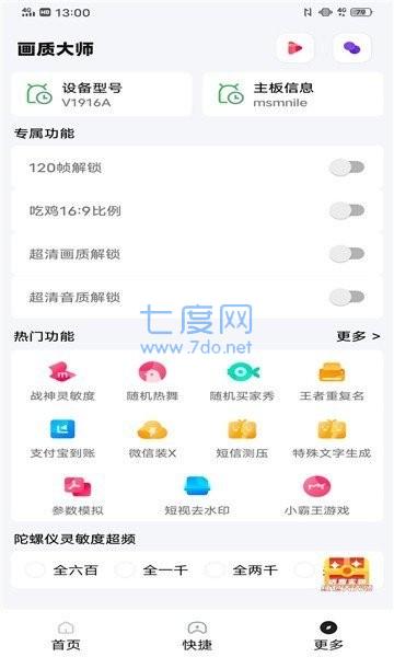 papa.pet画质助手下载