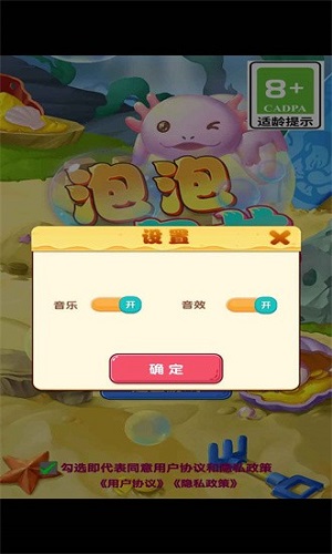 泡泡六角龙游戏安装
