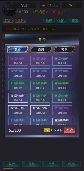 神话时代游戏安装