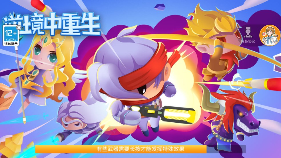 逆境中重生下载