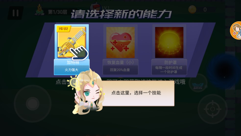 逆境中重生下载