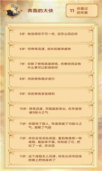 主角重生模拟器安卓下载