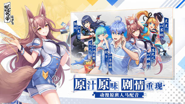 妖怪名单之前世今生安卓版
