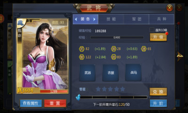 王道三国游戏安装