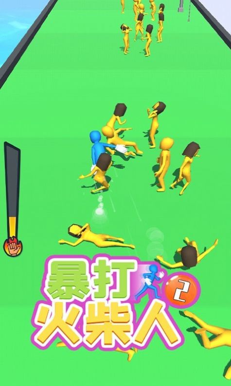 暴打火柴人2下载最新版