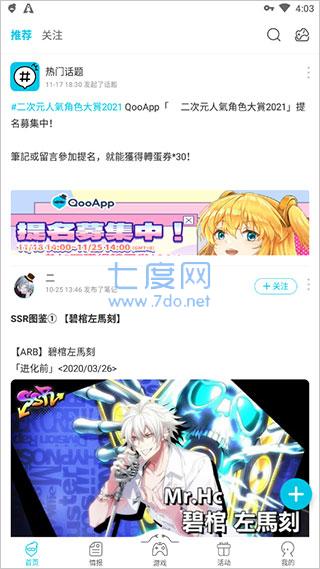 qoo下载