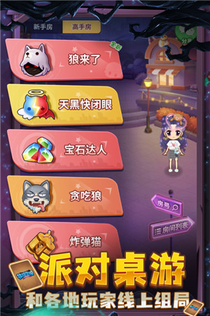 推理学院安装包