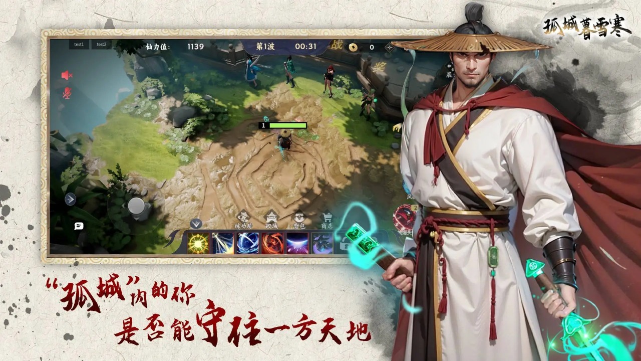 孤城暮雪寒游戏安装