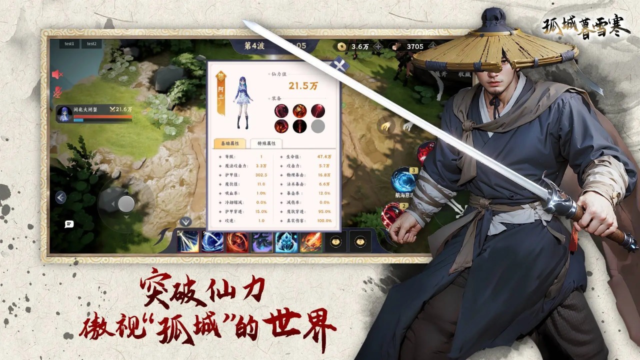 孤城暮雪寒游戏安装