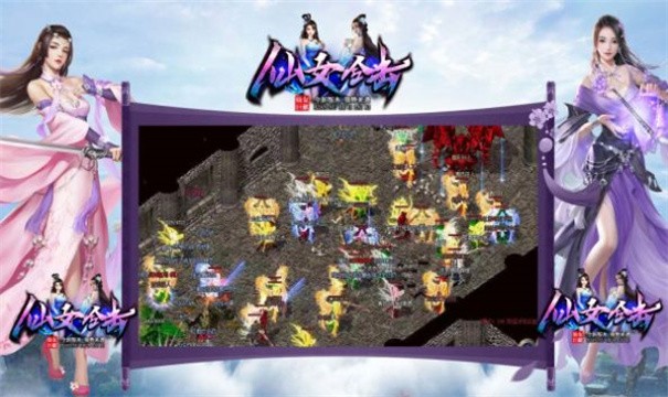 仙女星王合击完整版