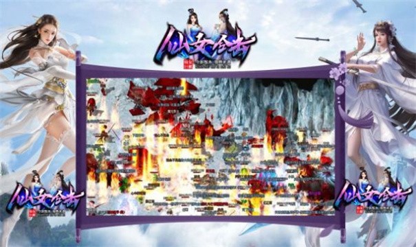 仙女星王合击完整版