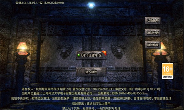 极影中文版