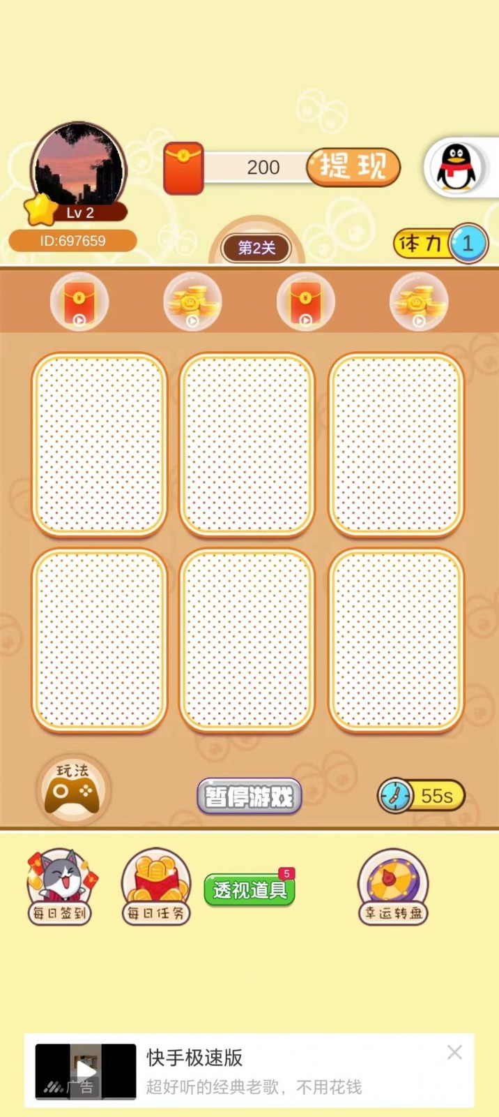 刷题成金中文版