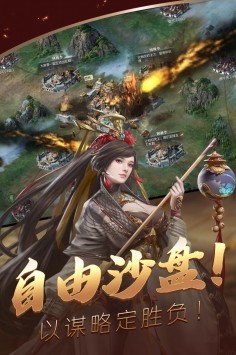 三国志之不朽绘卷下载包